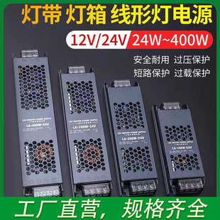 220转12v变压器24vLED灯箱电源适配器新款 灯带驱动整流器 开关薄款