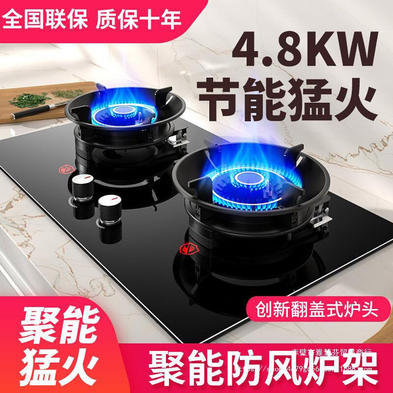 推荐火王煤气灶双灶用台式嵌入式天然气液化气炉具天燃气灶节能猛