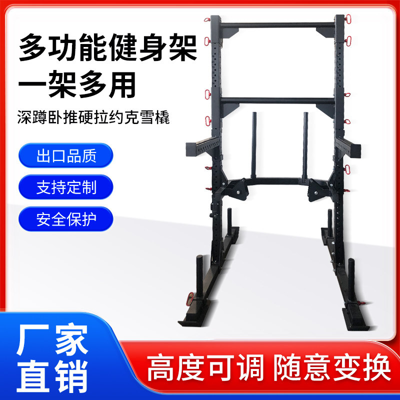 加厚管材多功能深蹲架卧推架力量