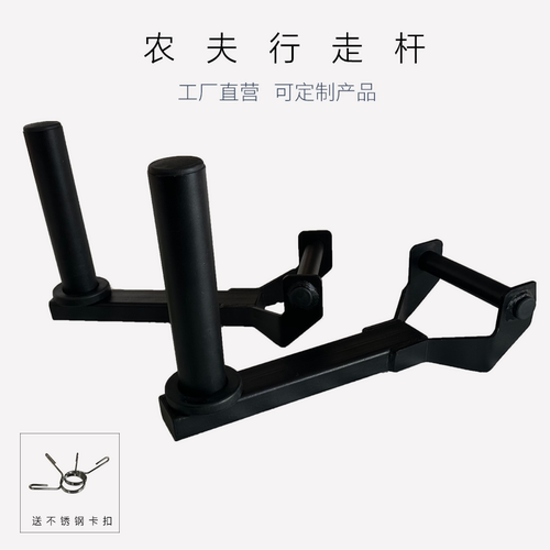 耐力训练农夫行走迷你训练器