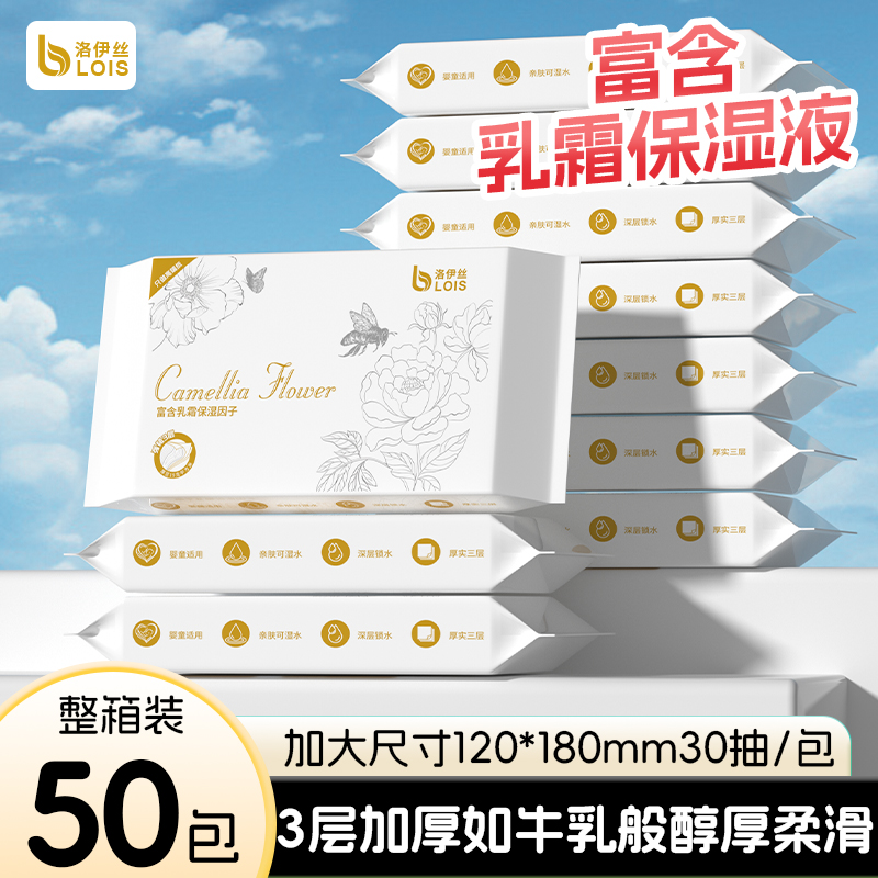 【百亿专享】乳霜纸婴儿保湿柔纸巾云柔巾鼻子纸宝宝专用便携装