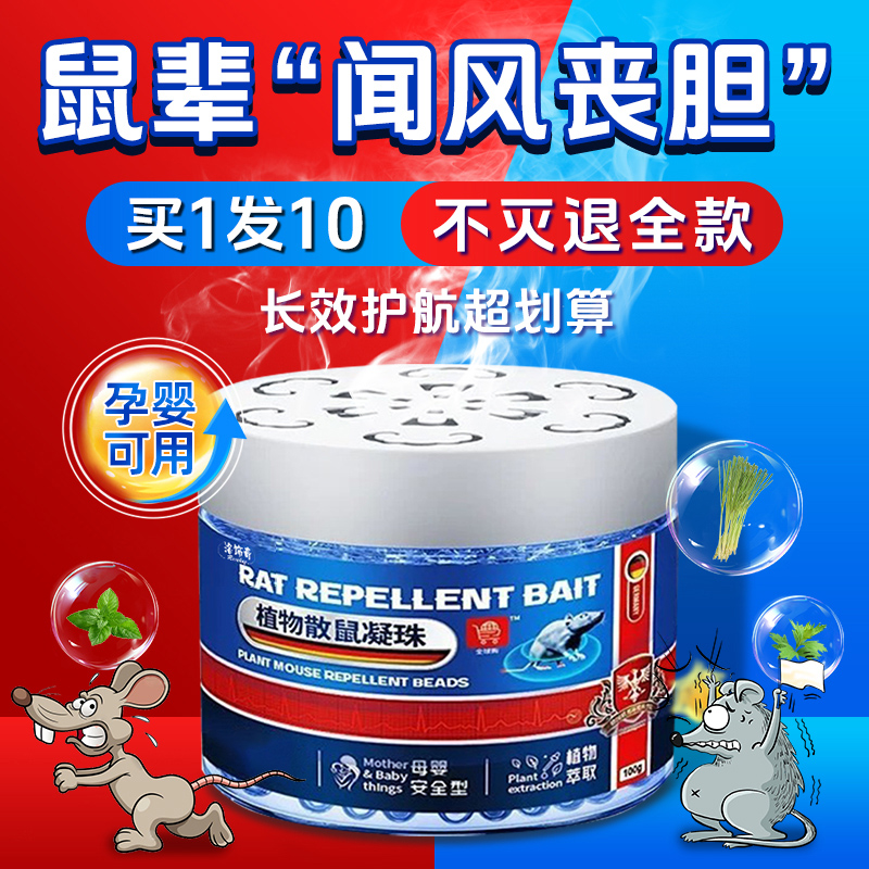 爆款断货王|2025新款|驱鼠神器