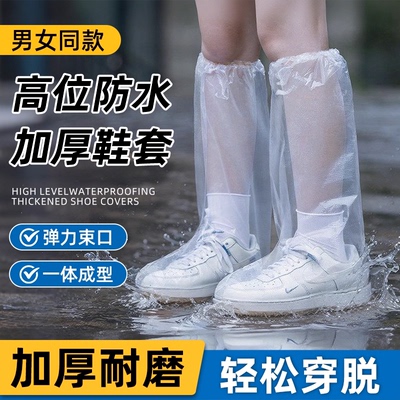一次性雨鞋套防水防滑加厚耐磨外穿成人儿童户外旅游防湿便携雨鞋
