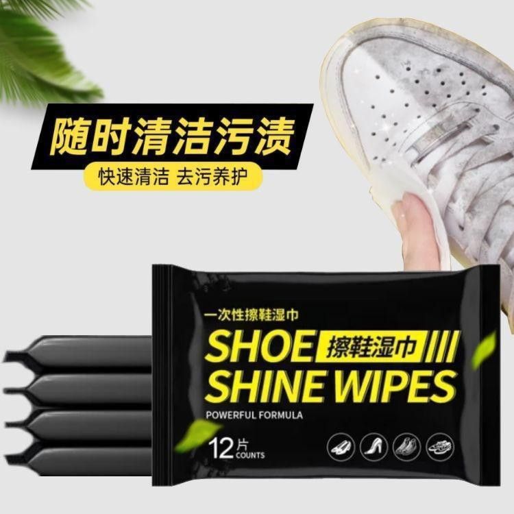 擦鞋湿巾湿纸巾小白鞋清洗剂去污