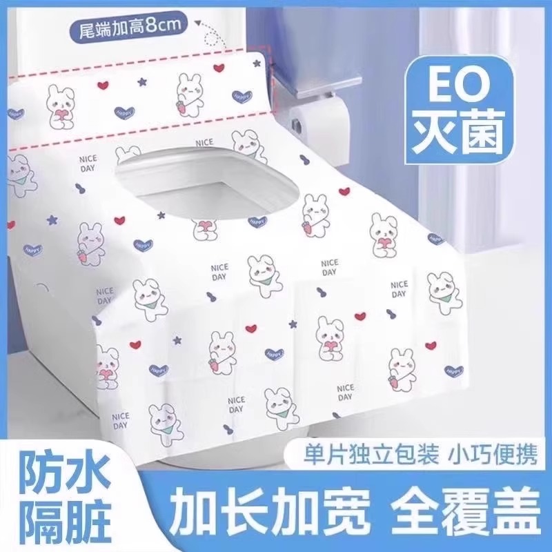 一次性马桶坐垫全覆盖旅行酒店厕所隔菌隔脏孕产妇加厚防水便携式
