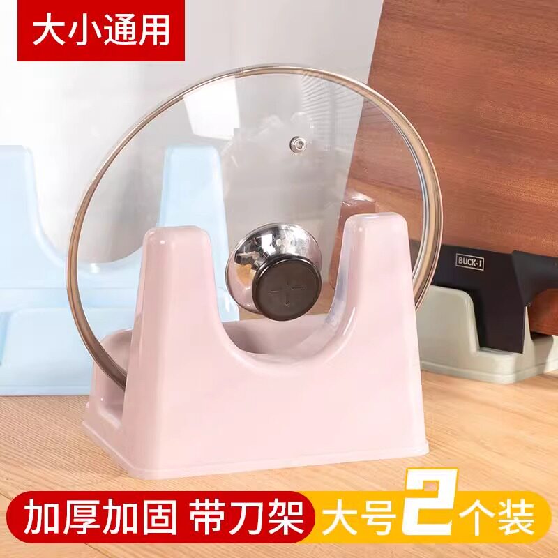 锅盖架坐式菜板架砧板架塑料厨房台面置物收纳架锅放菜板的架大号怎么看?