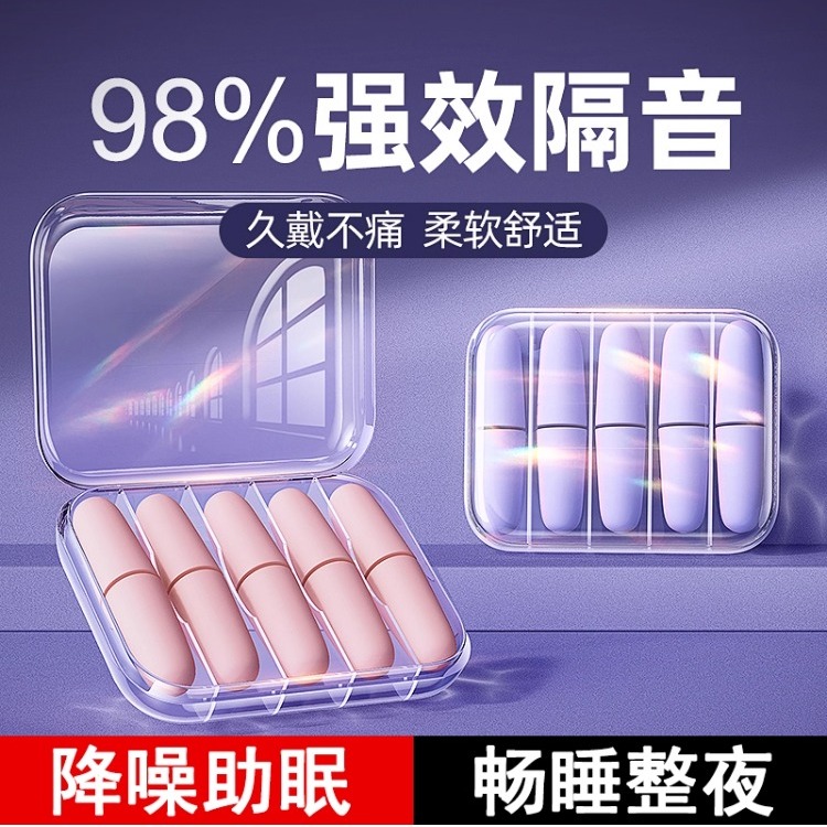 【超强隔音98%】防噪音睡眠耳塞