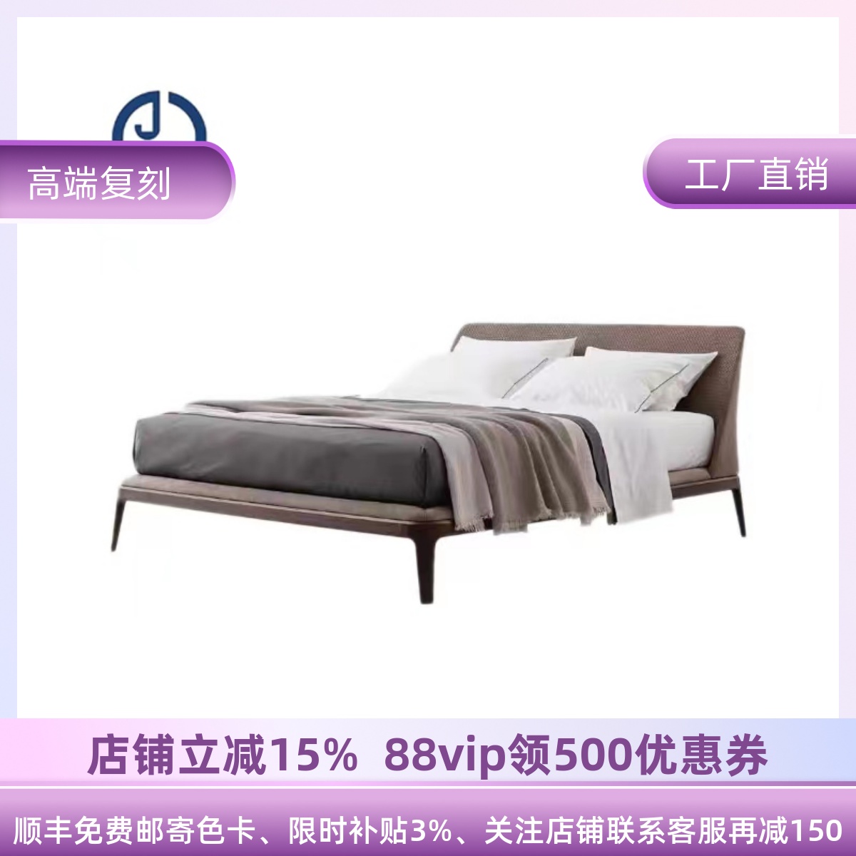 意式极简Poliform Kelly凯利棉麻床双人床1.8单人编织皮设计师