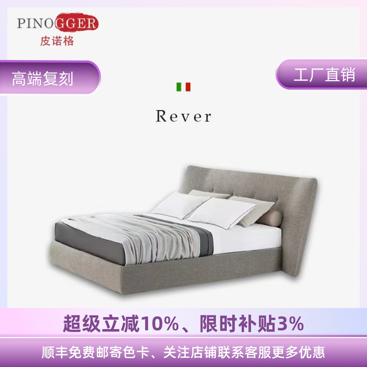 poliform雷维尔Rever床高端复刻
