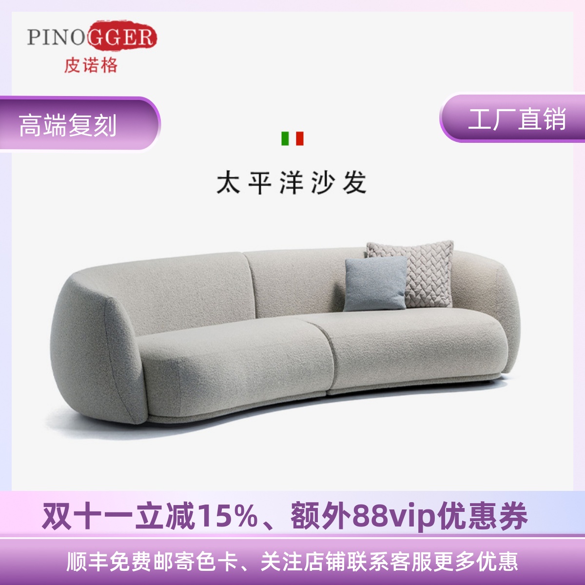 太平洋月亮沙发超高还原度