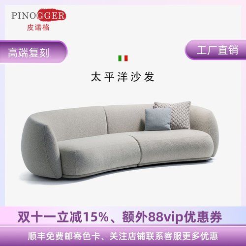 太平洋月亮沙发超高还原度