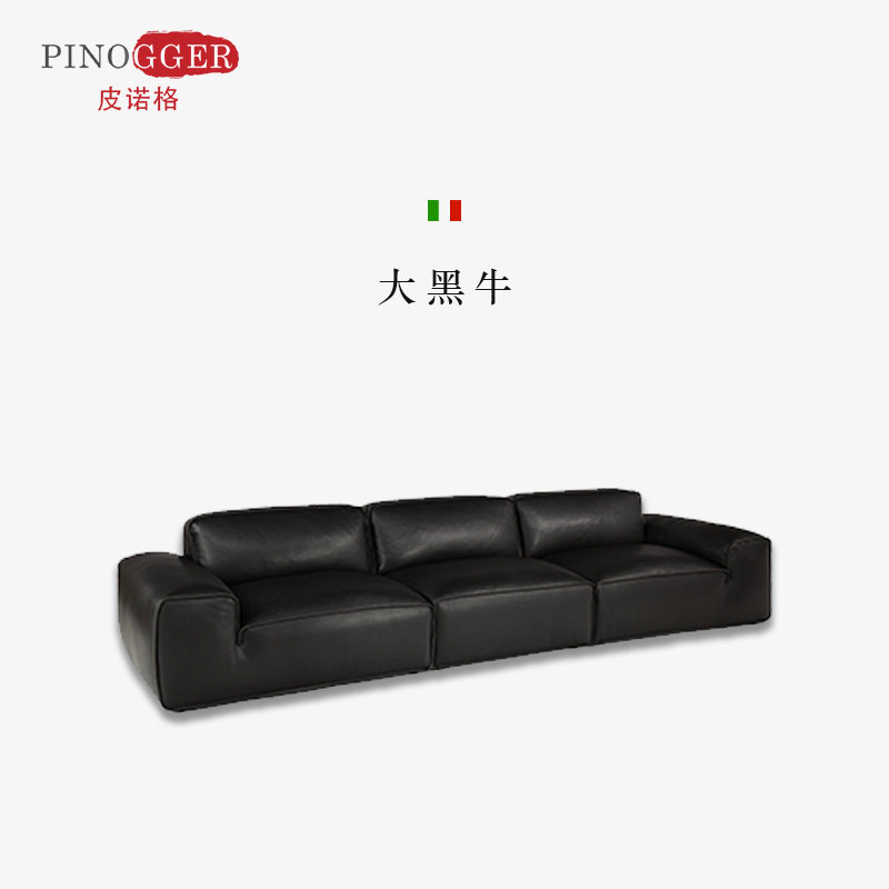 皮诺格 意式极简夏图复刻大黑牛沙发客厅真皮大户型别墅