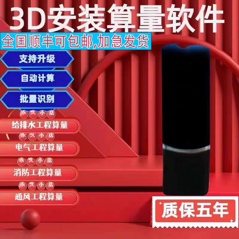 2026算王安装算量软件新版加密狗不乱码支持升级加密锁