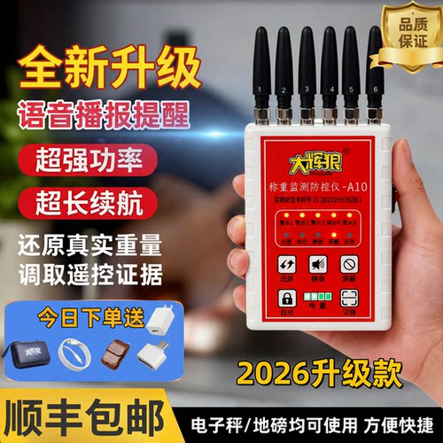 大辉狼正品防控仪-顺丰速发