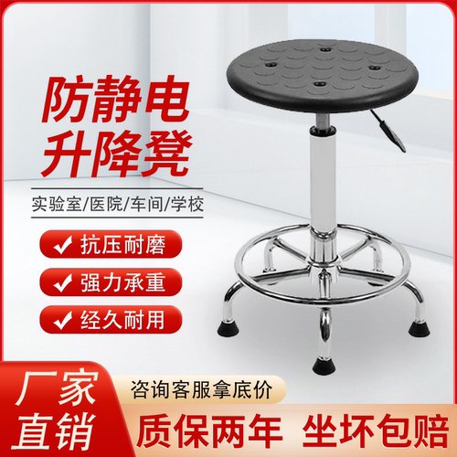 实验室凳子升降转椅防静电椅子