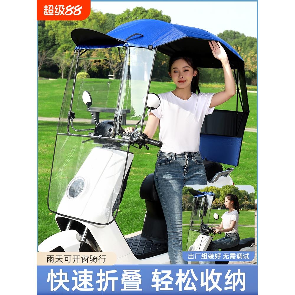 电动雨棚蓬新款防晒挡雨免安装可伸缩摩托车电瓶车遮阳伞可拆安全