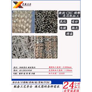 数控车床CNC非标零件加工铝合金不锈钢黄铜五金配件加工自动车床