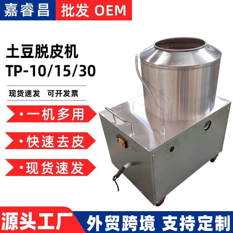 土豆脱皮机多功能清洗机土豆削皮机全自动工厂用450型土豆去皮机