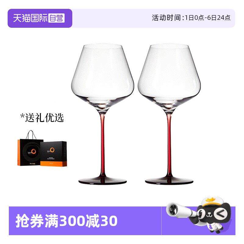 【自营】Stolzle水晶红酒杯套装高脚葡萄酒杯轻奢高级感礼盒家用