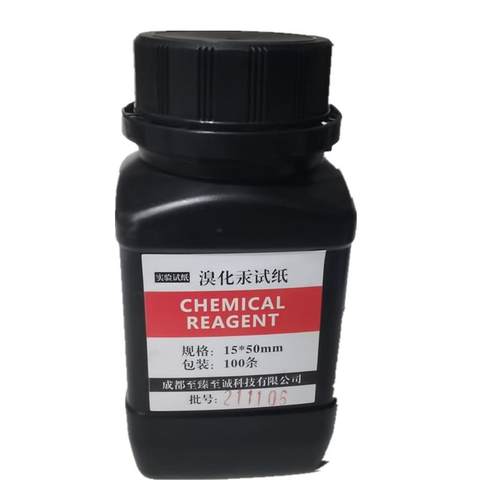 至诚科技溴化汞试纸 100张/瓶 15*50㎜检测砷化氢气体 实验砷试纸