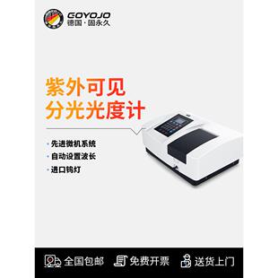 紫外可见分光光度计721/722N比色皿数显光度计实验台式光谱分析仪