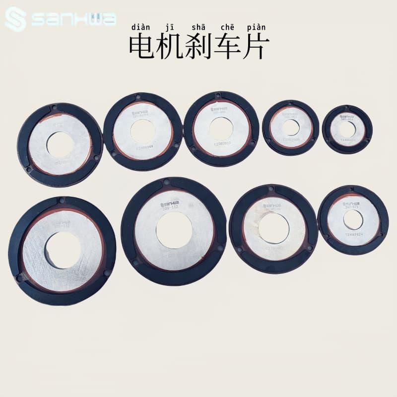 晟邦电机刹车器配件SBV-080电磁抱闸制动器电机刹车片风叶东元