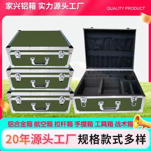 厂家定制铝合金箱展示箱迷彩图铝箱工具箱铝合金手提箱线材物资箱