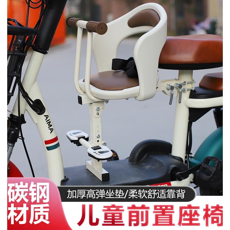 小天航电动车前置儿童宝宝婴儿座椅小电车电瓶车安全可折叠座椅