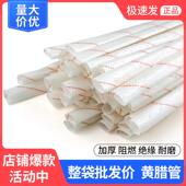 加厚高温黄蜡管绝缘套管玻璃纤维管3 50mm电线 线阻燃黄腊