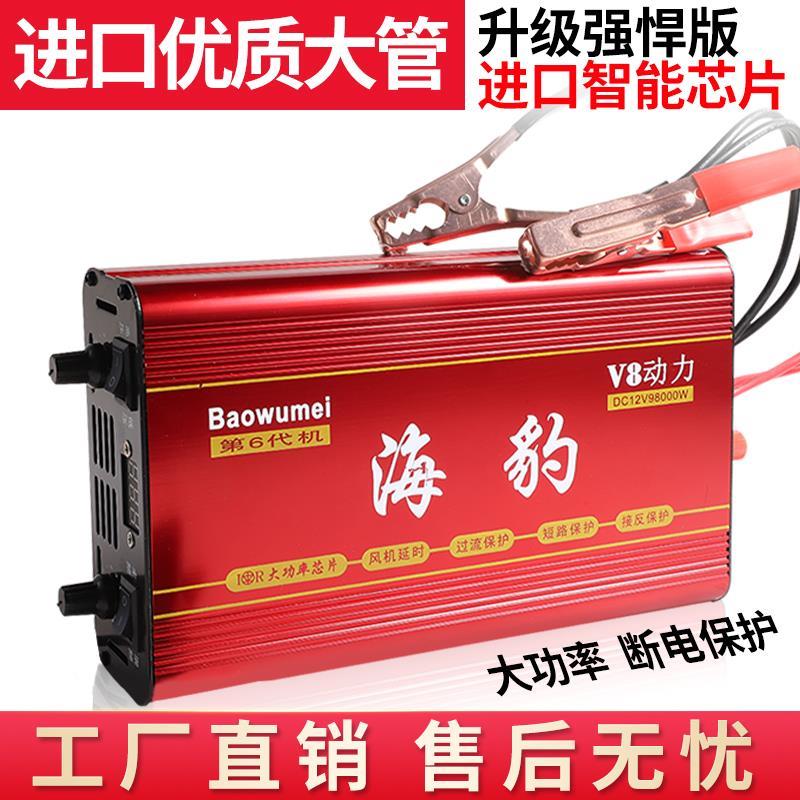 海力宝大功率逆变器机头12V多功能进口大管电子升压器电源转换器