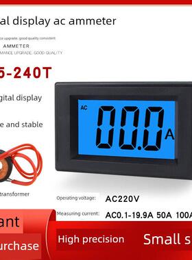 交流电流表数显D85-240T液晶数字20A50A100A200A检测表头220V380V