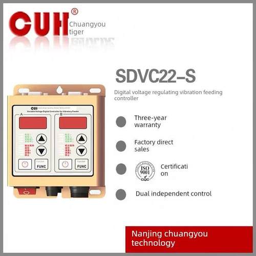 真品双通道Cuh创优湖Sdvc22-S数字双电压振动盘线性给料控制器