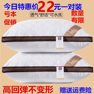 枕头枕芯单人一对装家用低枕护颈枕超软学生高枕带枕套宾馆中枕心