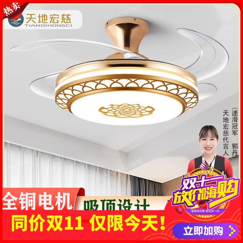 剩3小时！隐形吊扇灯简约现代中式吸顶吊扇灯家用客厅饭厅led金色