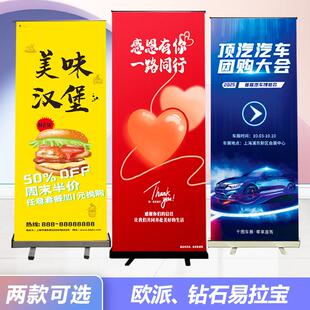 落地加强型铝合金易拉宝广告海报架钻石易拉宝80x200画 画面展示