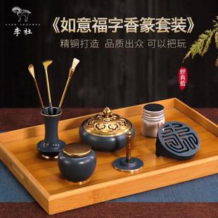 李杜铜打香篆香道工具用具香篆套装香粉打香篆熏香器家用香道套装