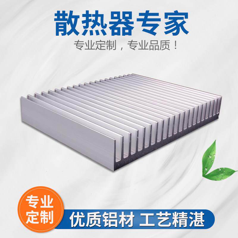 大功率铝散热片铝型材散热器宽250高40长度任意定制现货