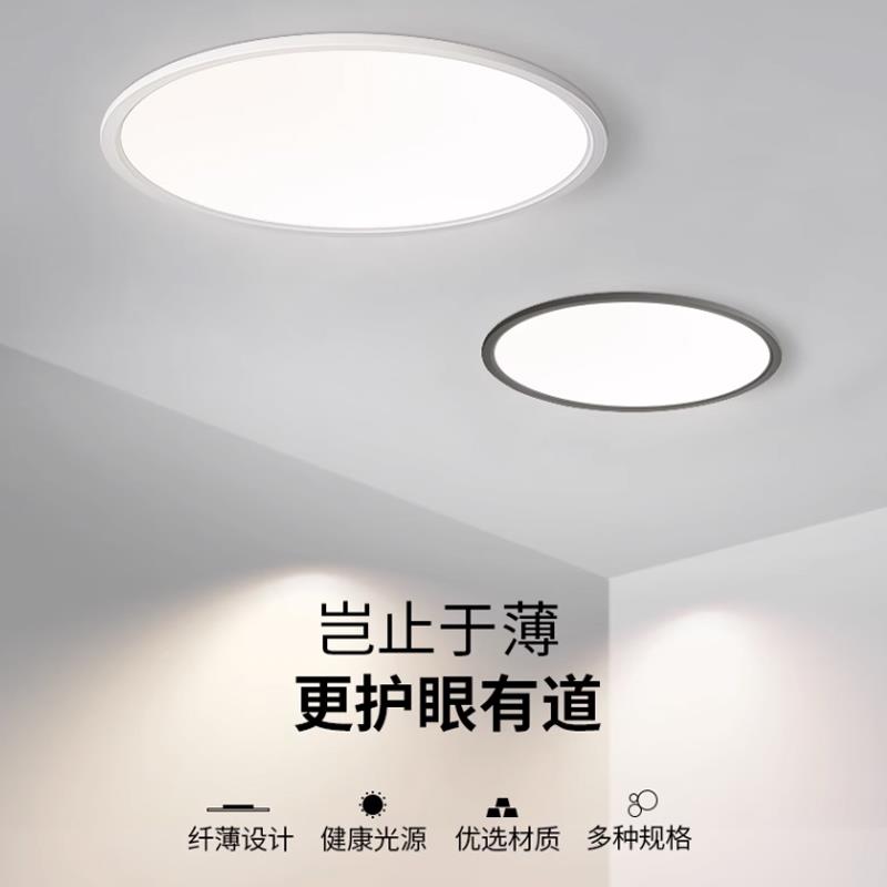 极简超薄led吸顶灯护眼圆形简约现代阳台走廊房间餐厅主卧室灯具
