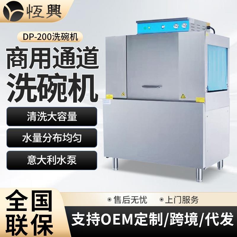 商用大型通道长龙式洗碗机 全自动带烘干高温消毒学校食堂洗碗机