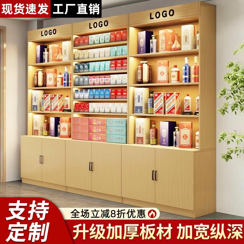 烟酒展示柜超市便利店烟柜酒柜货架多层样品陈列柜靠墙产品置物架