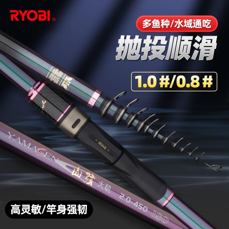 RYOBI利优比矶钓竿0.8号1号矶竿超轻滑漂大导环长节杆抛竿钓鱼竿