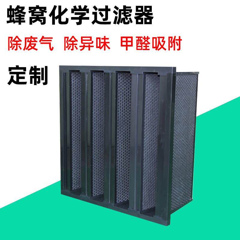 W型活性炭过滤器废气处理高效滤网吸附甲醛除异味化学过滤器定做,五金/工具,分离设备及耗材,淘宝优惠券,粉丝福利购,淘宝优惠卷