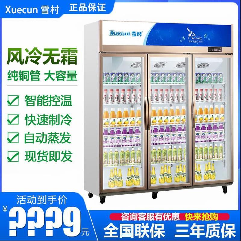 LC-1200/1800展示柜 立式风冷无霜冷藏保鲜柜 饮料超市啤酒柜