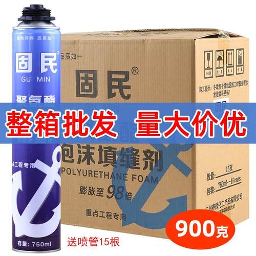 发泡剂填缝剂门窗聚氨酯泡沬胶填充保温木门专用发泡剂900克整箱