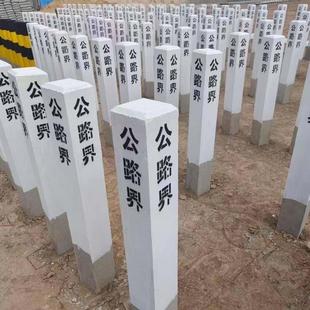 混凝土百米桩水泥公路界里程碑警示桩水利界桩界碑立柱水泥标志桩