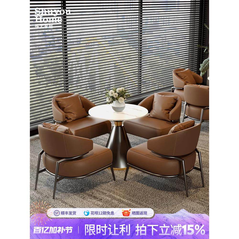 轻奢洽谈桌椅组合售楼处商务谈判一桌四椅咖啡厅接待休息区沙发椅