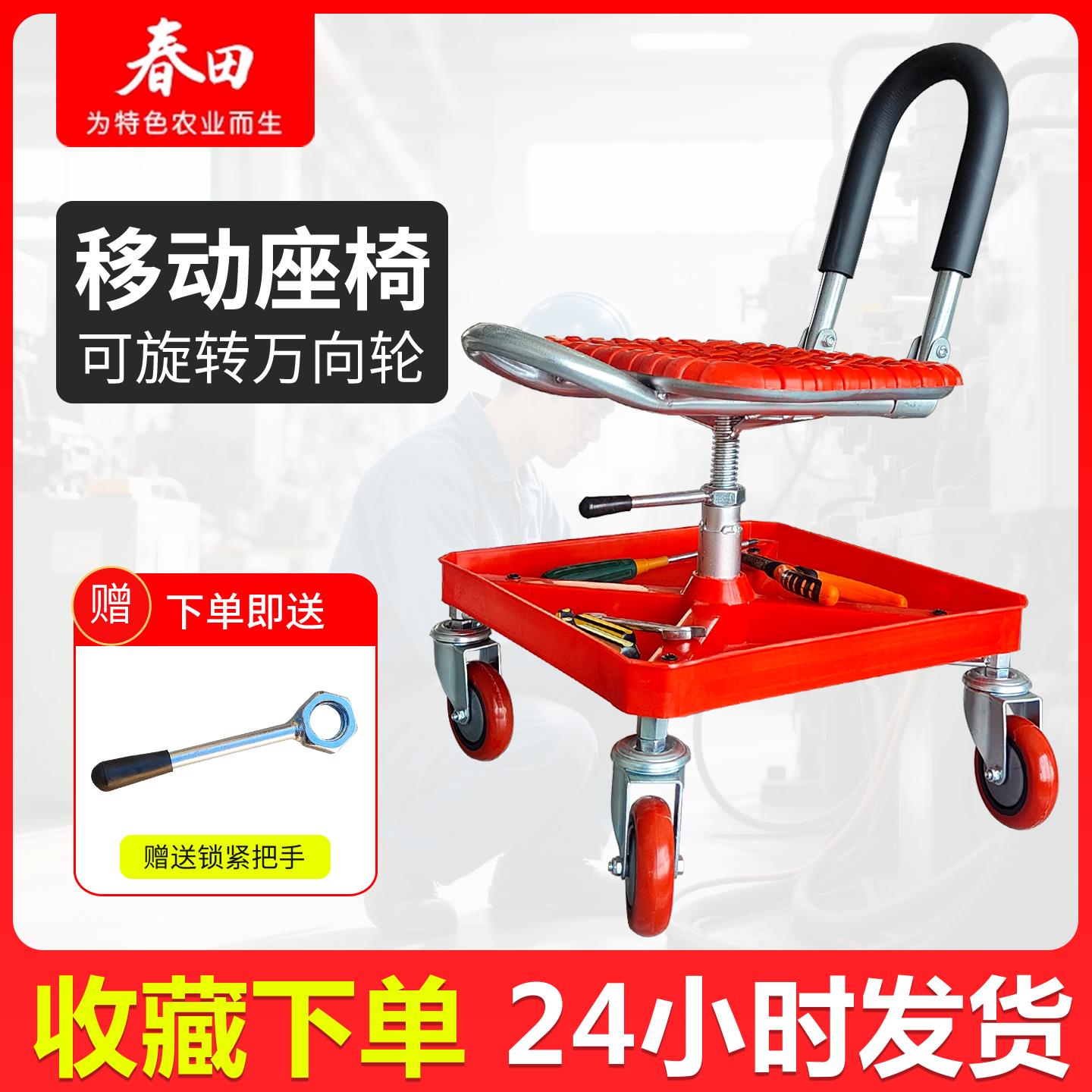 春田万向轮凳子升降折叠凳子家用移动椅子超市工厂车间打包工具车