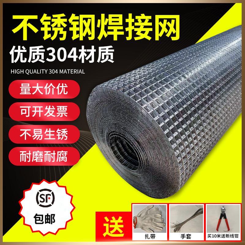 304不锈钢网防护网格栅钢丝网围栏铁丝护栏阳台筛网电焊网网片