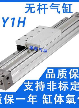 机械式高速MY1H无杆气缸带导轨16/20/25-300/400*500X600/700/800