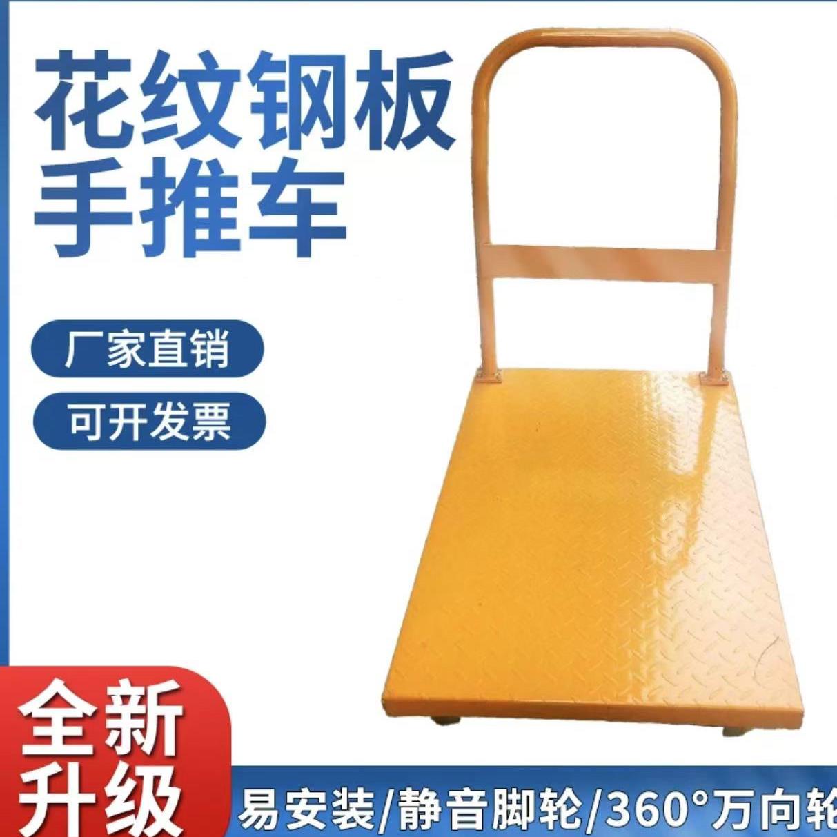 钢板手推车拉货小拉车仓库拖车便携四轮静音购物小推车搬运平板车